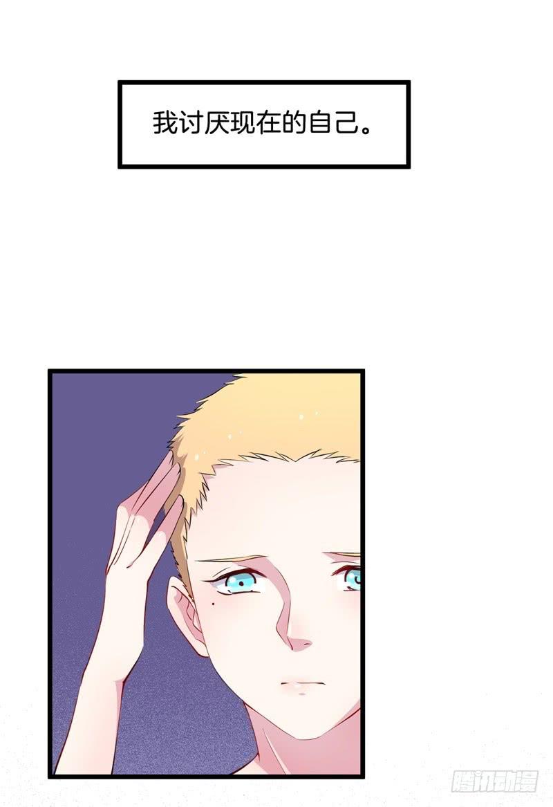 今天小迟也郁郁寡欢漫画,018我并非你所见的样子（四）2图