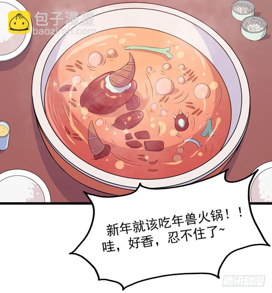 今天小迟也郁郁寡欢漫画,新春特辑2图