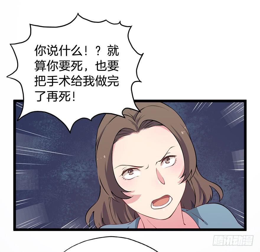 今天小迟也郁郁寡欢漫画,014救死扶伤的前提（五）1图