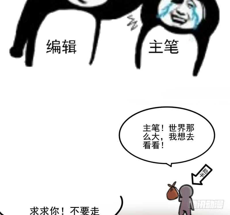 今天小迟也郁郁寡欢漫画,通知2图