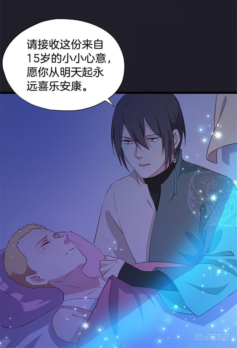 今天小迟也郁郁寡欢漫画,018我并非你所见的样子（四）2图