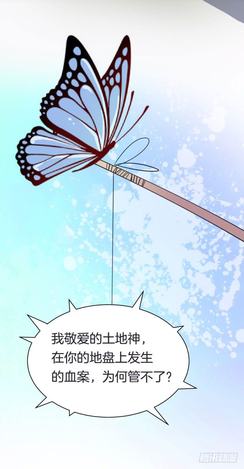今天小迟也郁郁寡欢漫画,033黑眼圈不是坏妖怪（一）1图