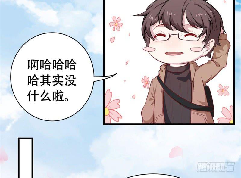 今天小迟也郁郁寡欢漫画,053精神科医生（十一）2图