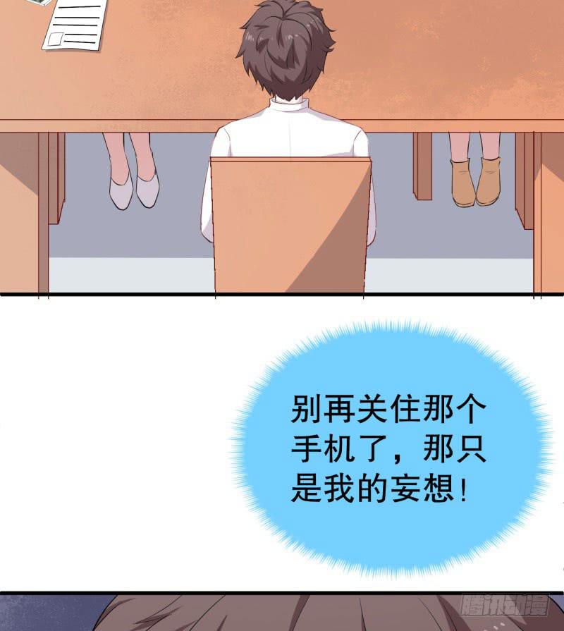 今天小迟也郁郁寡欢漫画,048精神科医生（六）1图