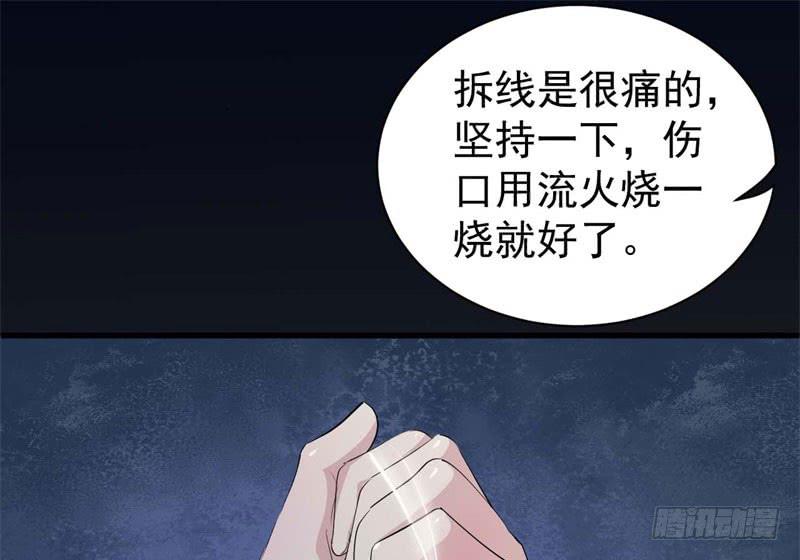 今天小迟也郁郁寡欢漫画,054精神科医生（十二）1图