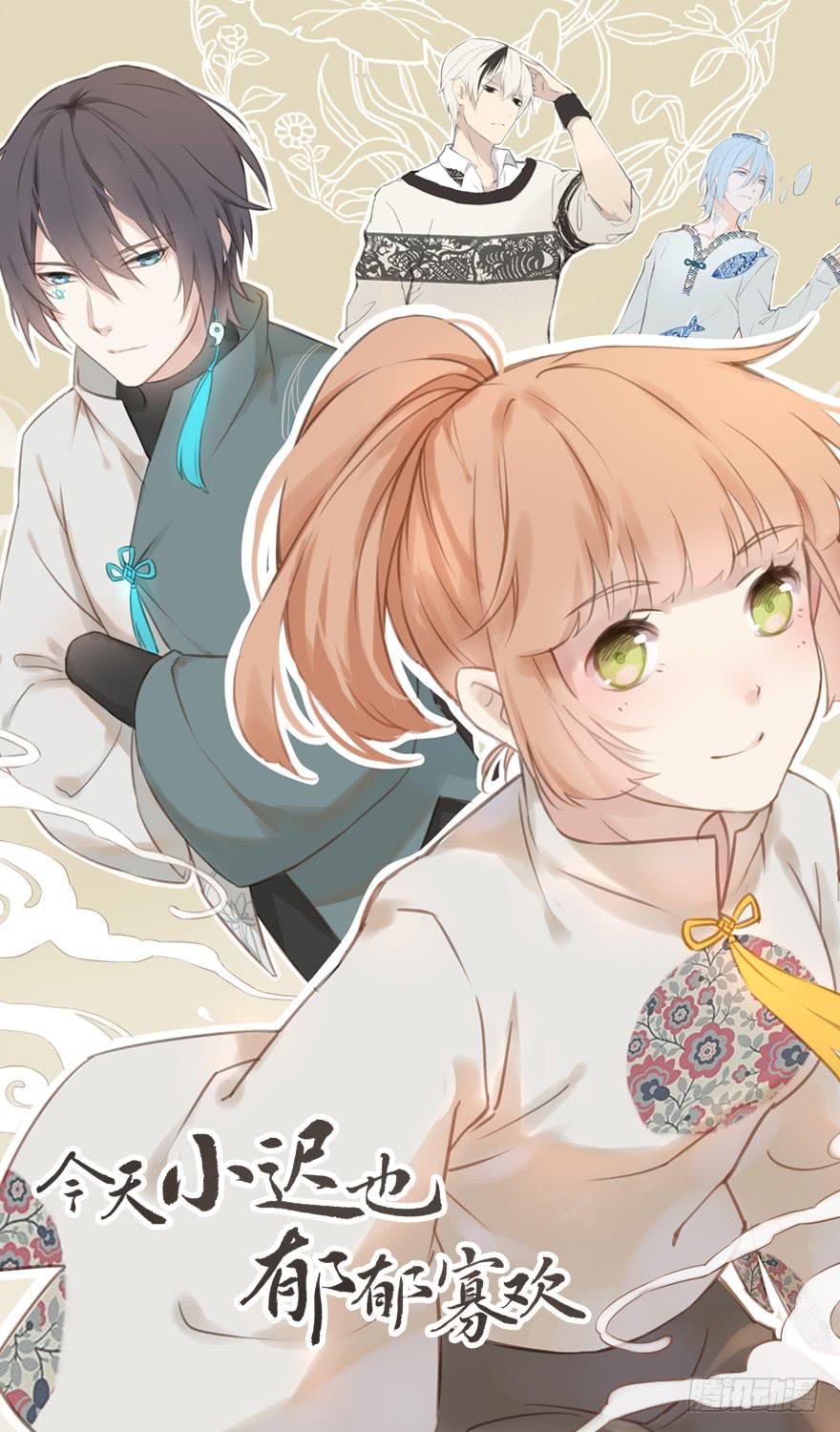 今天小迟也郁郁寡欢漫画,001（上）天庭文化发展有限公司1图