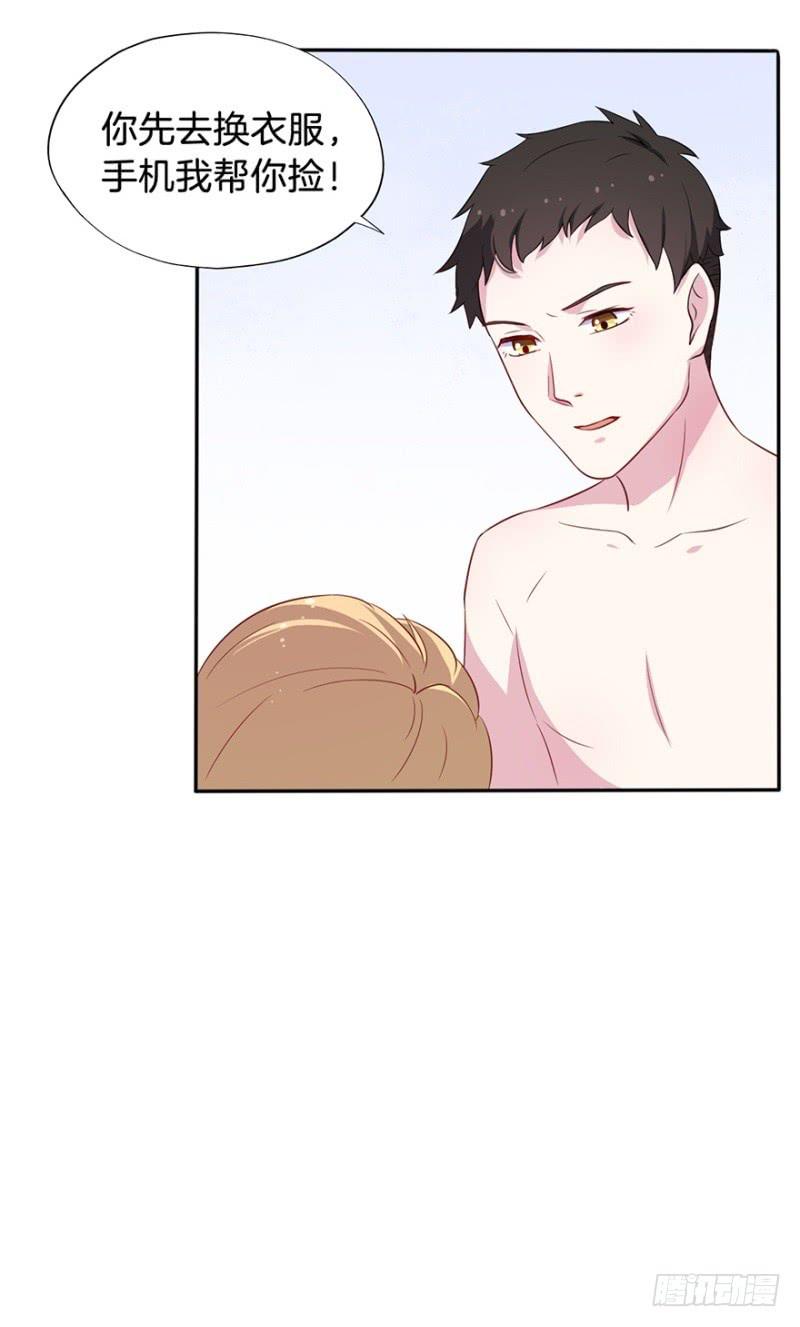今天小迟也郁郁寡欢漫画,016我并非你所见的样子（二）1图