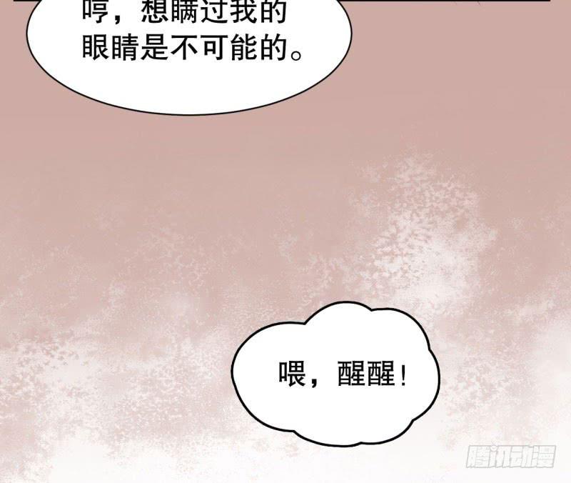 今天小迟也郁郁寡欢漫画,049精神科医生（七）1图