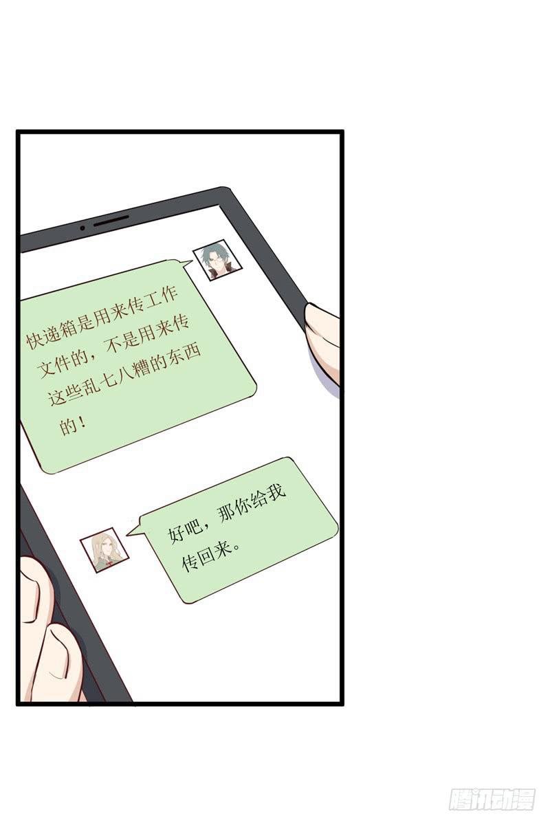今天小迟也郁郁寡欢漫画,021公司团建2图