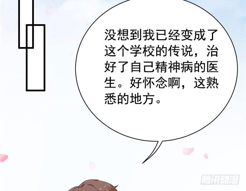 今天小迟也郁郁寡欢漫画,053精神科医生（十一）1图