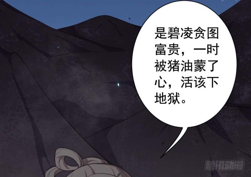 今天小迟也郁郁寡欢漫画,064会面2图