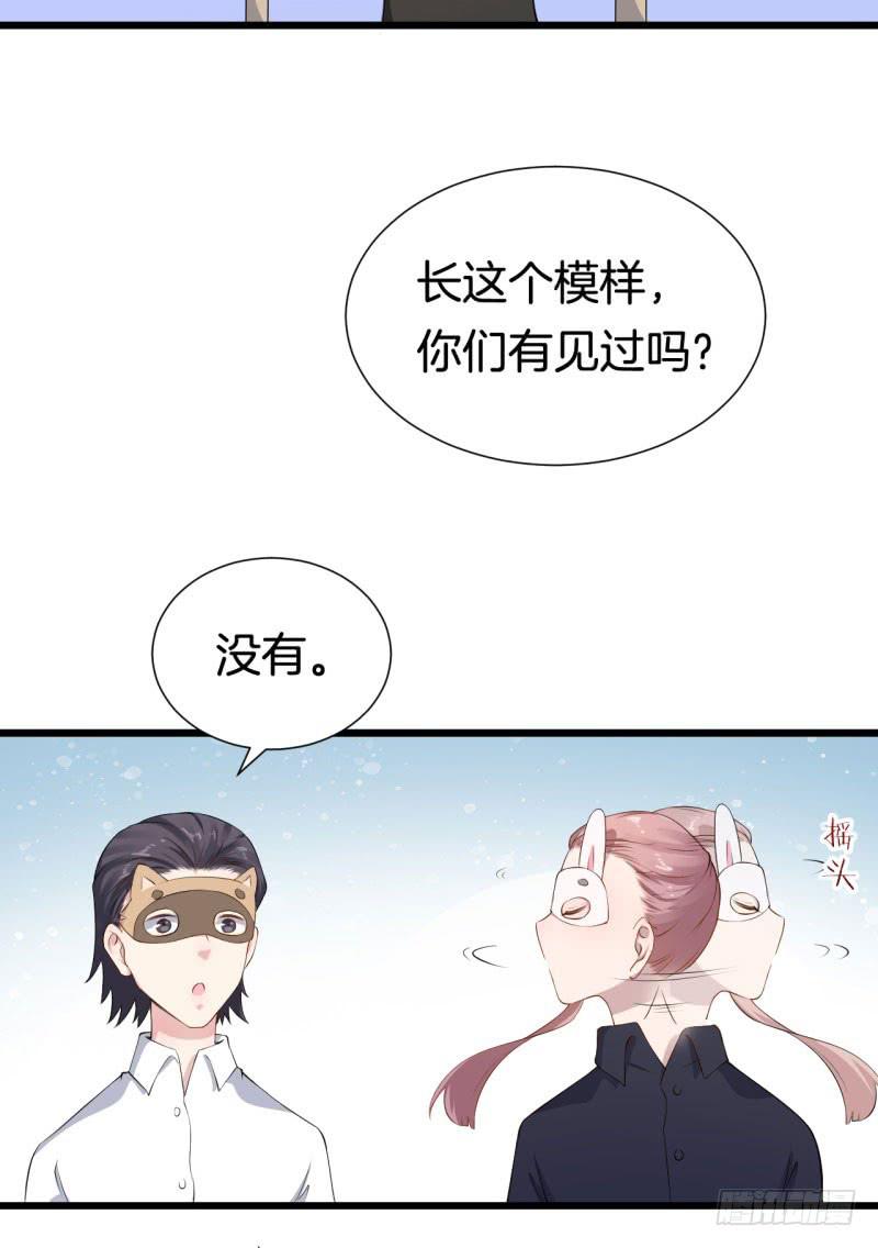 今天小迟也郁郁寡欢漫画,037黑眼圈不是坏妖怪（五）1图