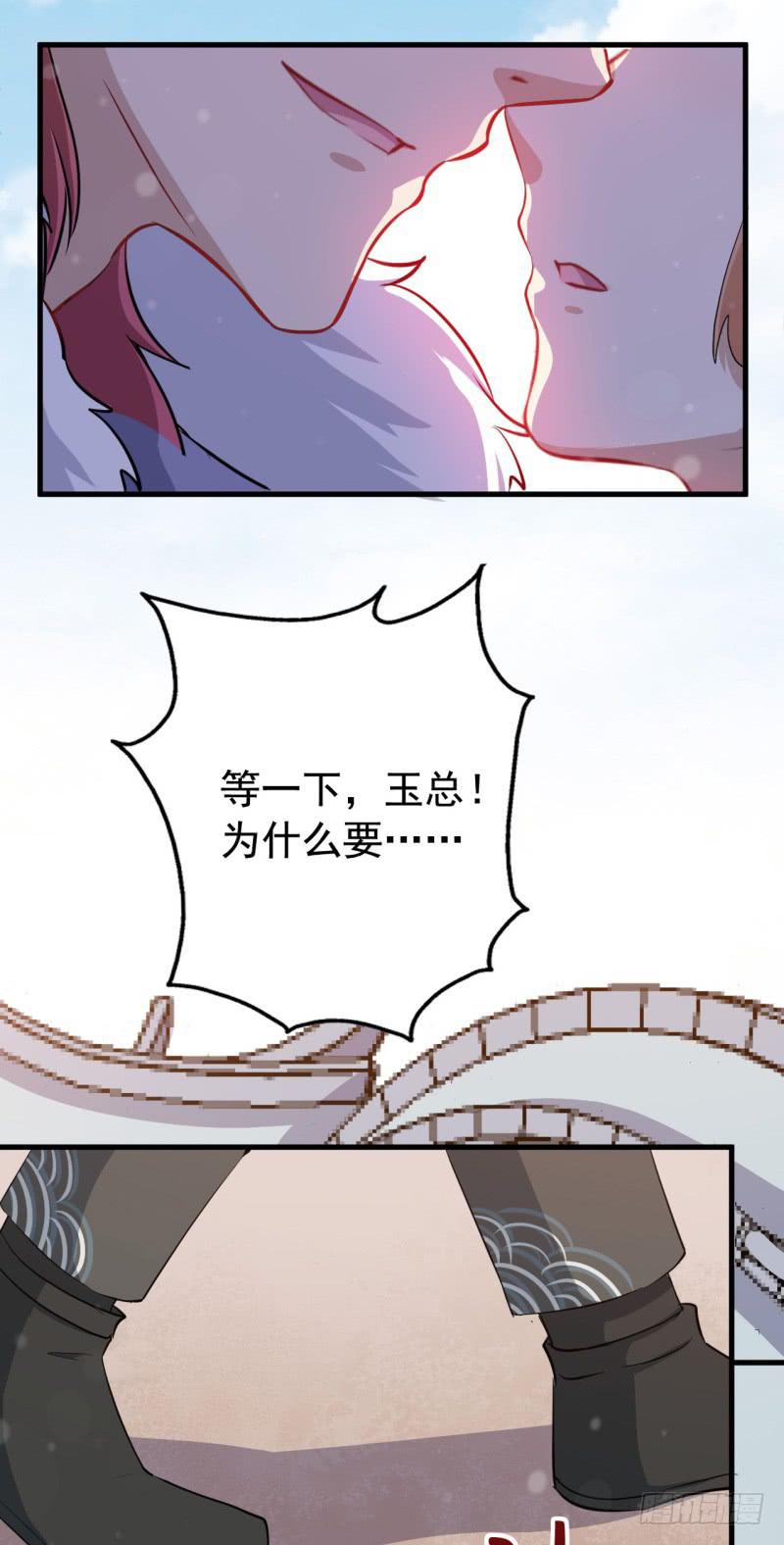 今天小迟也郁郁寡欢漫画,072吃醋2图