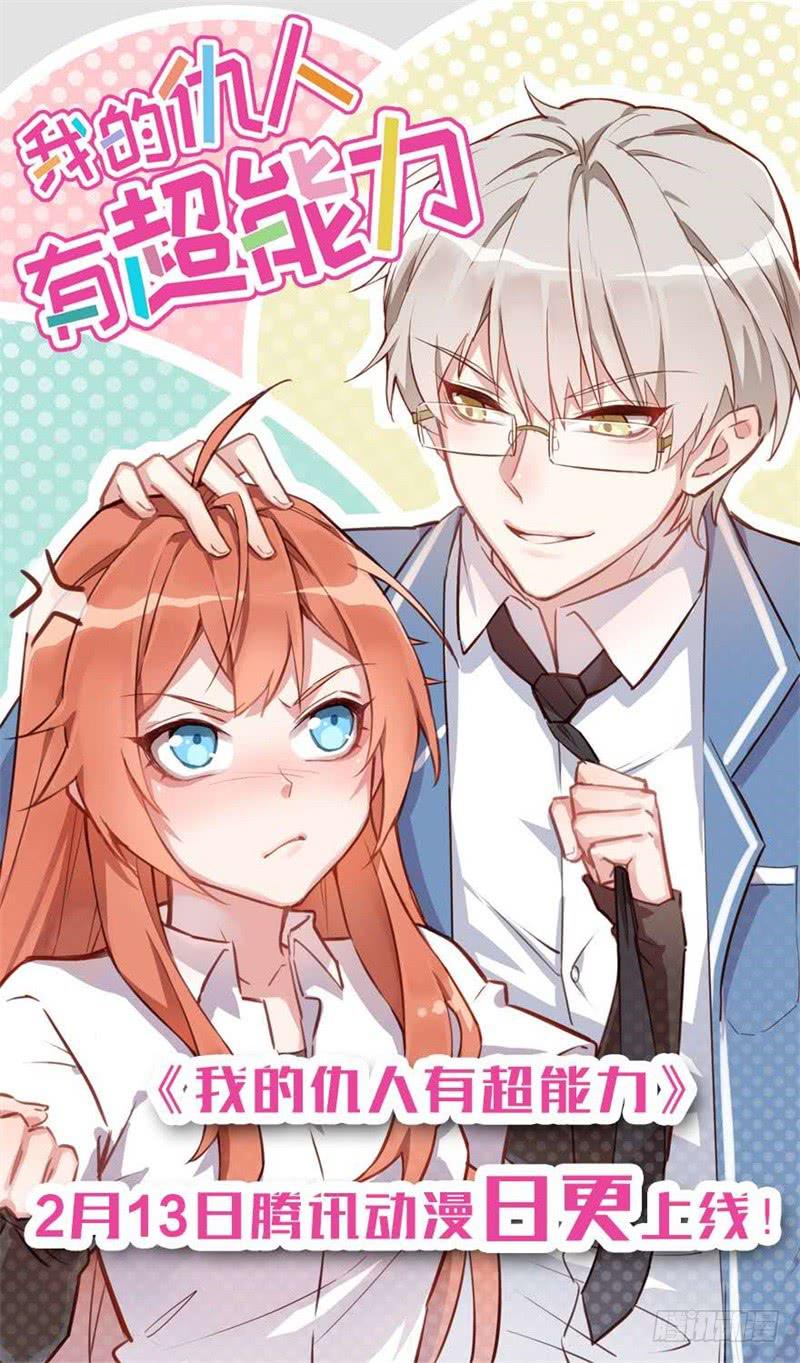 今天小迟也郁郁寡欢漫画,064会面1图
