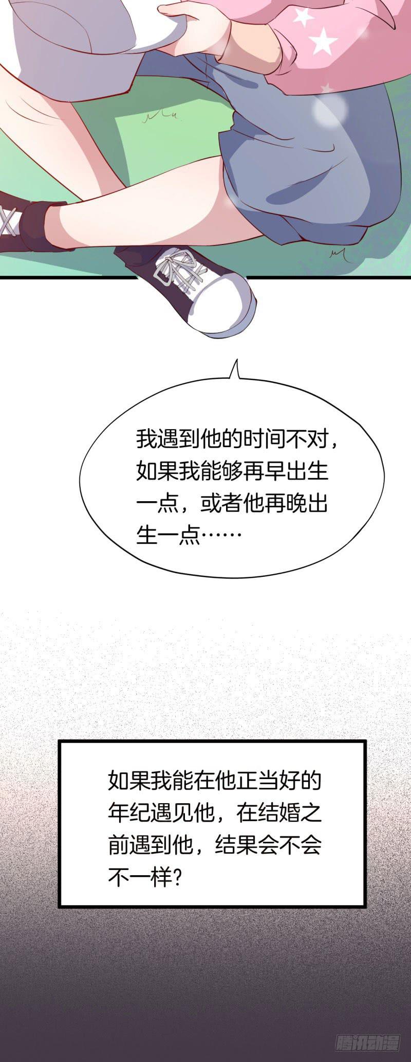 今天小迟也郁郁寡欢漫画,027温柔的老师（二）2图