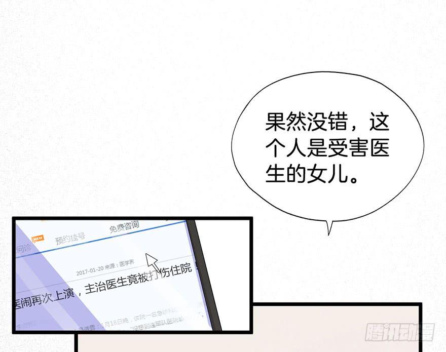 今天小迟也郁郁寡欢漫画,013救死扶伤的前提（四）1图