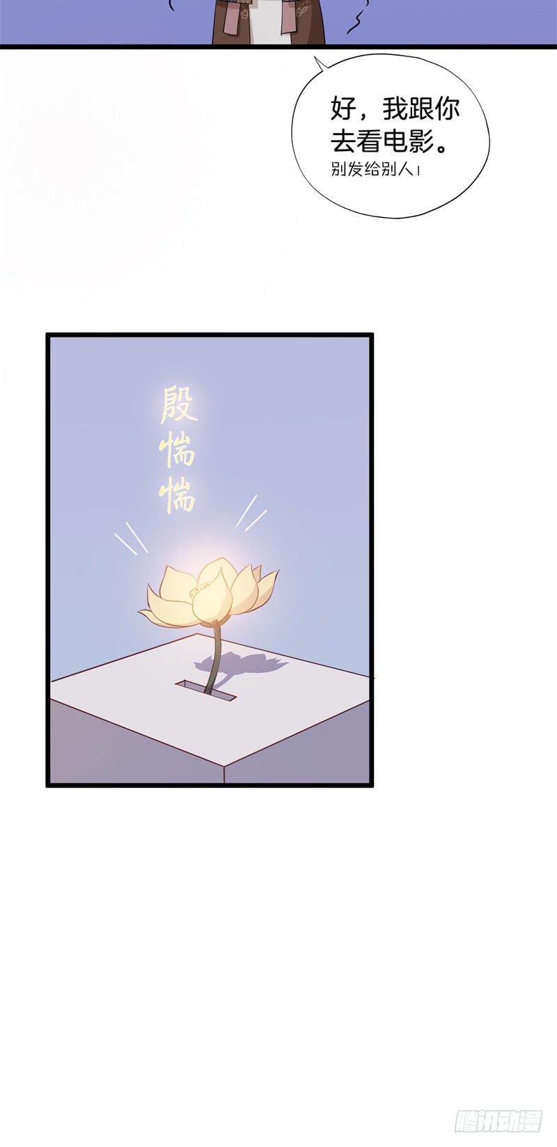 今天小迟也郁郁寡欢漫画,021公司团建2图
