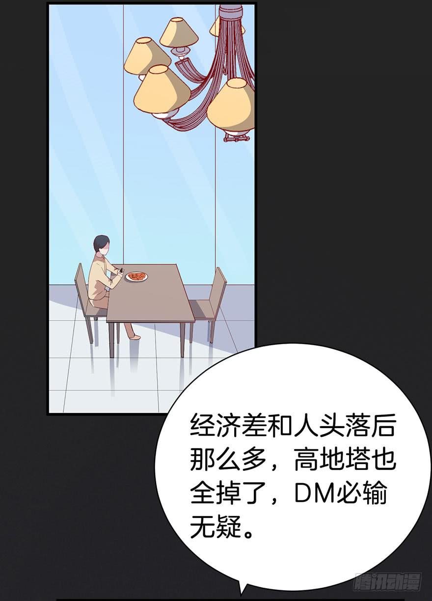 今天小迟也郁郁寡欢漫画,009不幸的我（三）2图