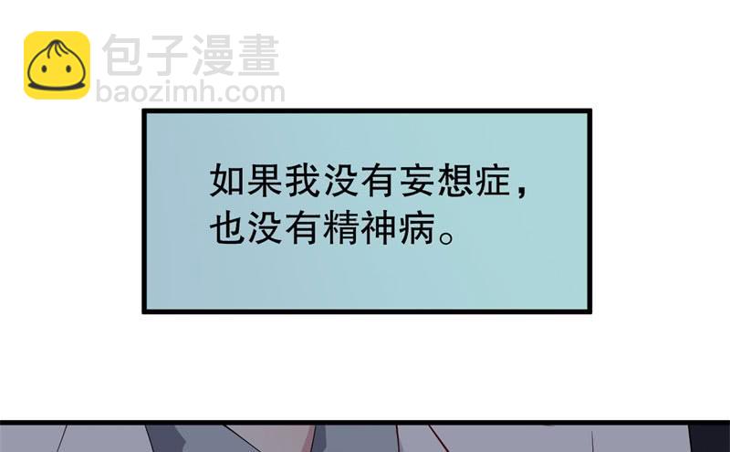 今天小迟也郁郁寡欢漫画,052精神科医生（十）1图