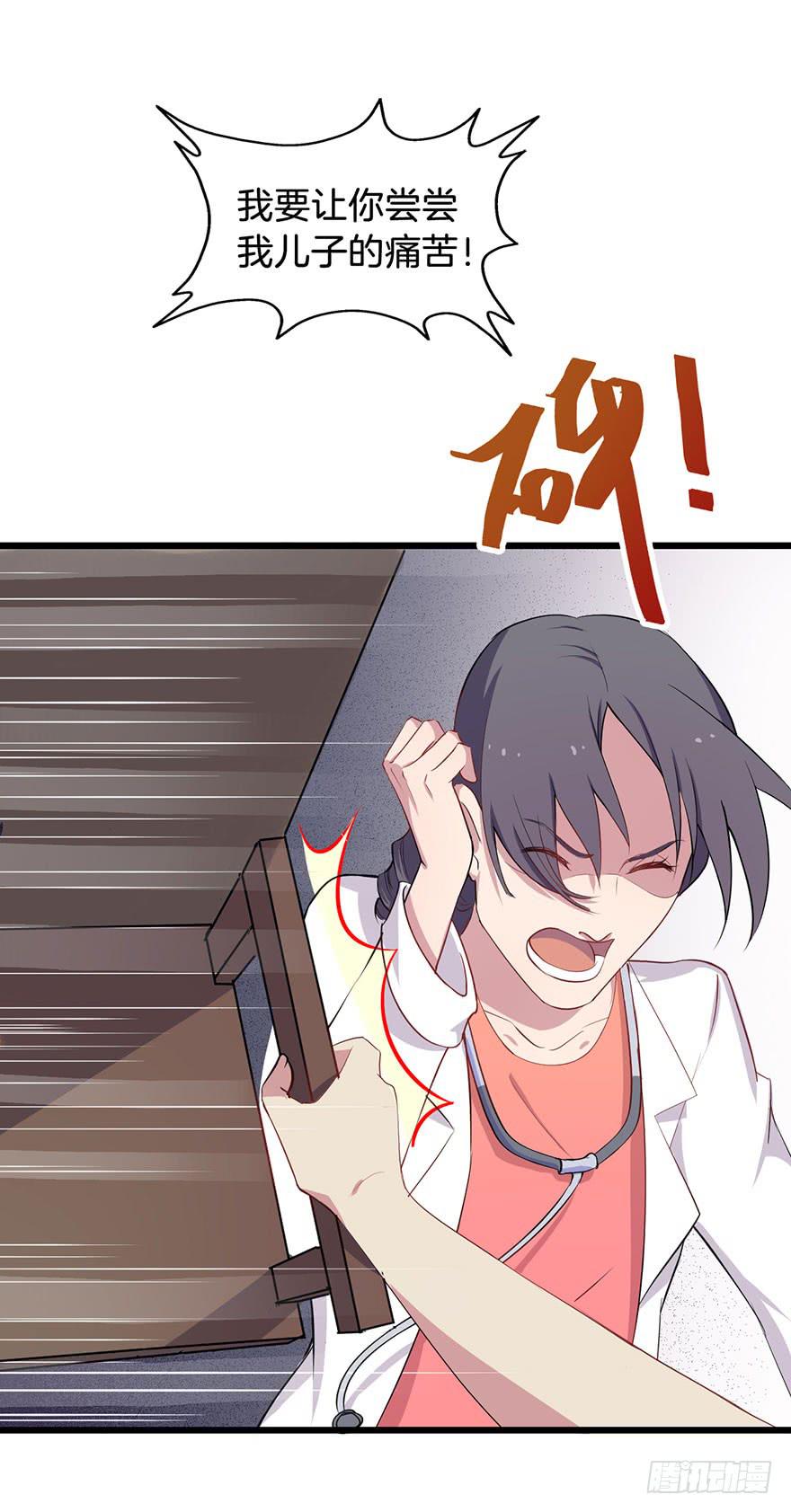今天小迟也郁郁寡欢漫画,012救死扶伤的前提（三）1图