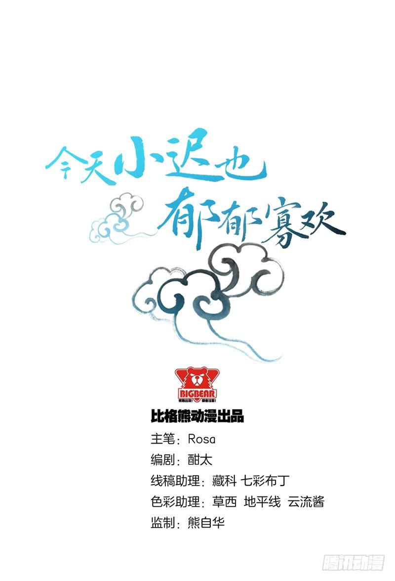 今天小迟也郁郁寡欢漫画,047精神科医生（五）2图