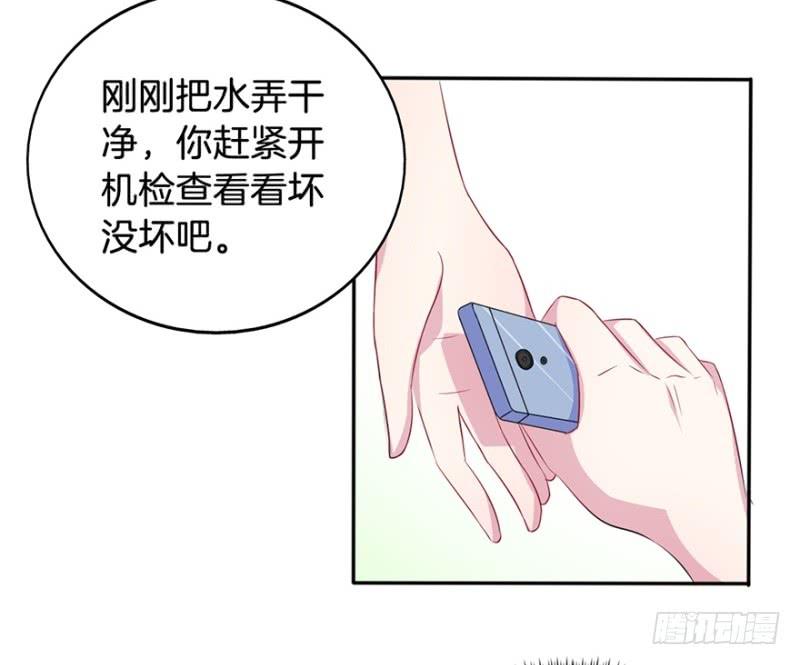 今天小迟也郁郁寡欢漫画,016我并非你所见的样子（二）1图