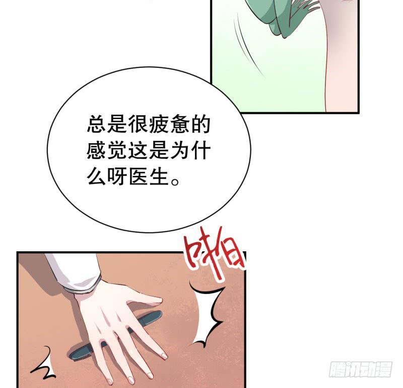 今天小迟也郁郁寡欢漫画,049精神科医生（七）1图