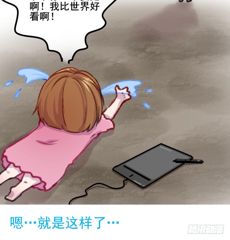 今天小迟也郁郁寡欢漫画,通知1图