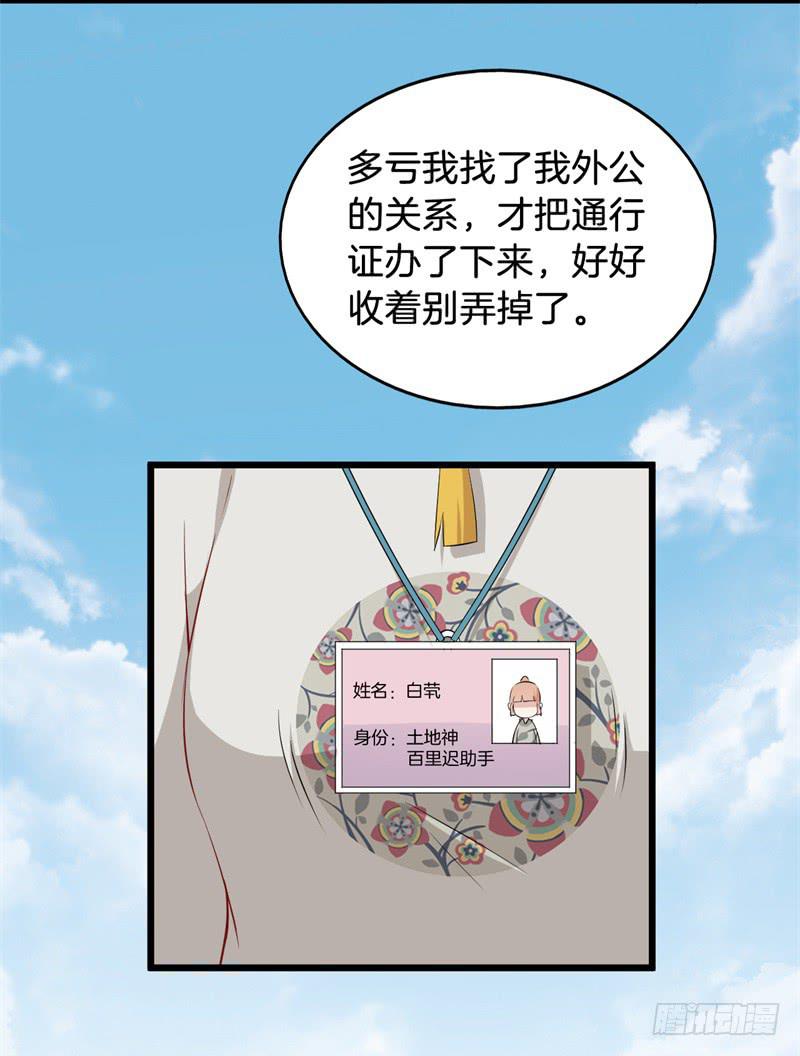 今天小迟也郁郁寡欢漫画,021公司团建2图
