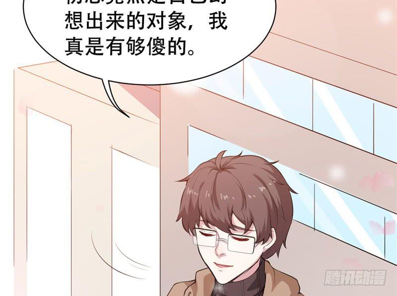 今天小迟也郁郁寡欢漫画,053精神科医生（十一）2图