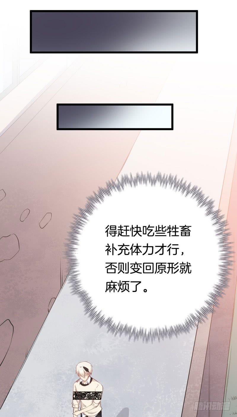 今天小迟也郁郁寡欢漫画,039黑眼圈不是坏妖怪（七）2图