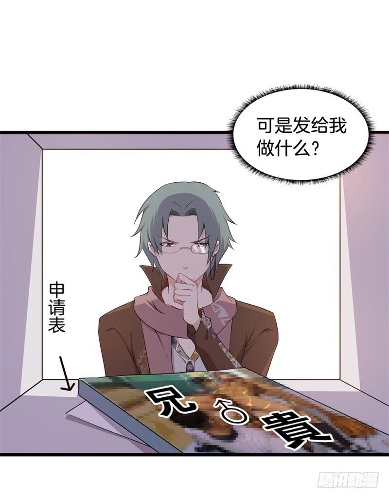 今天小迟也郁郁寡欢漫画,021公司团建1图