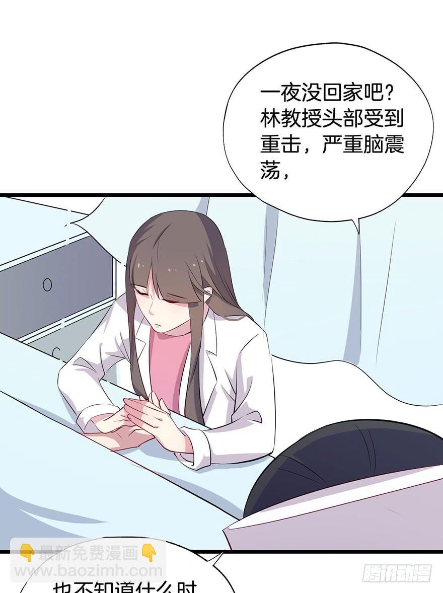 今天小迟也郁郁寡欢漫画,012救死扶伤的前提（三）2图
