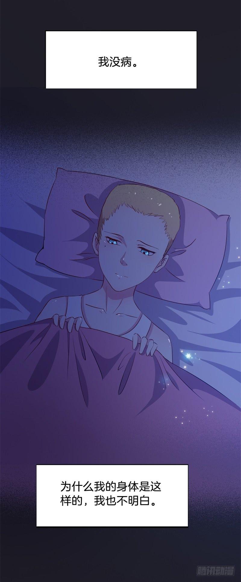 今天小迟也郁郁寡欢漫画,018我并非你所见的样子（四）1图