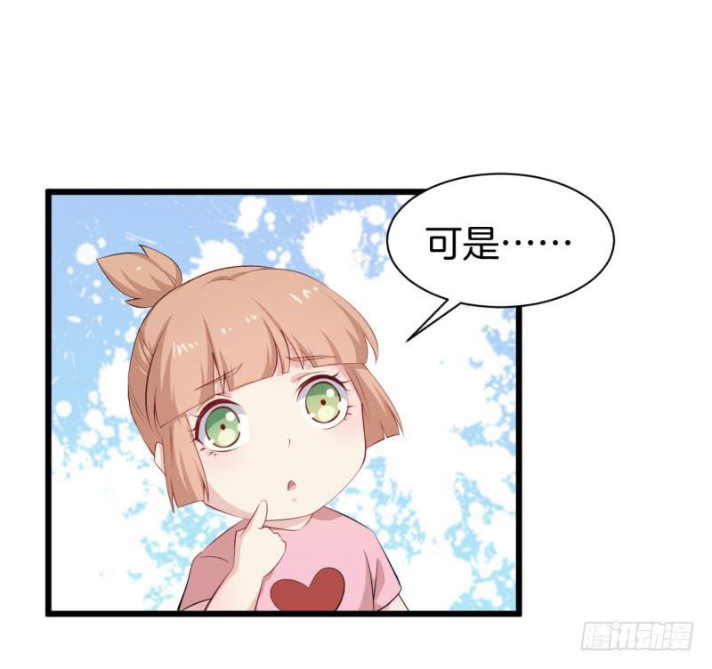 今天小迟也郁郁寡欢漫画,038黑眼圈不是坏妖怪（六）1图