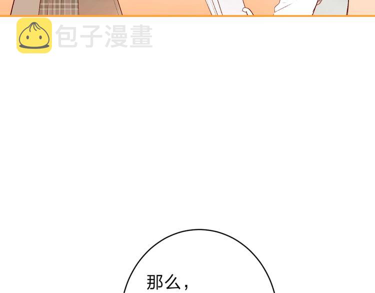 垫底魔女漫画,第28话 无所畏惧2图