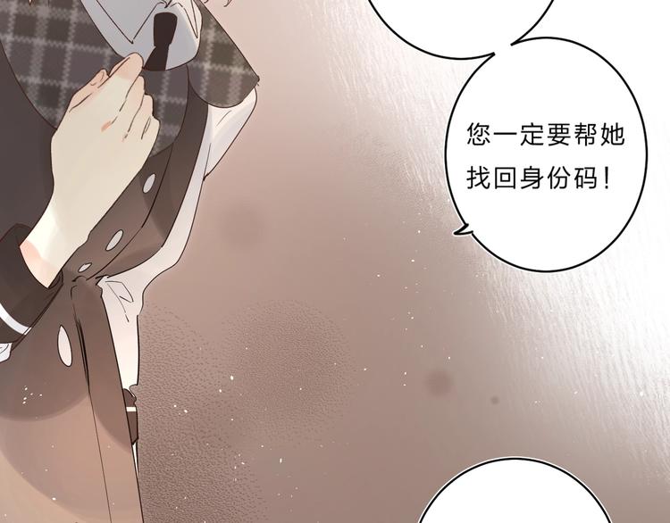 垫底魔女漫画,第36话 不怕，不怕1图