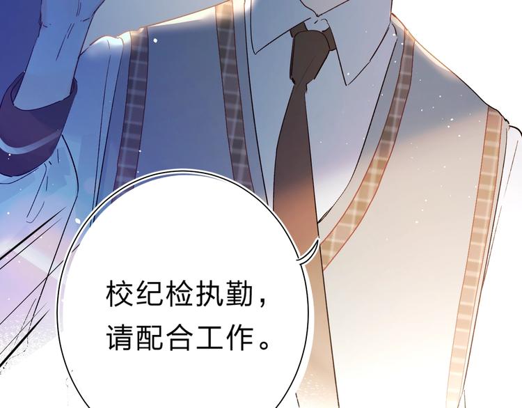 垫底魔女漫画,第27话 揭穿1图