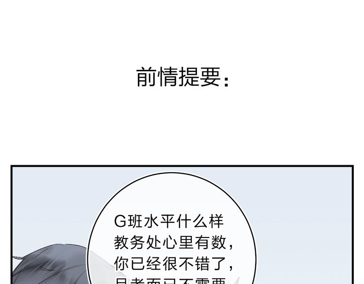 垫底魔女漫画,第17话 偏执和顽固1图