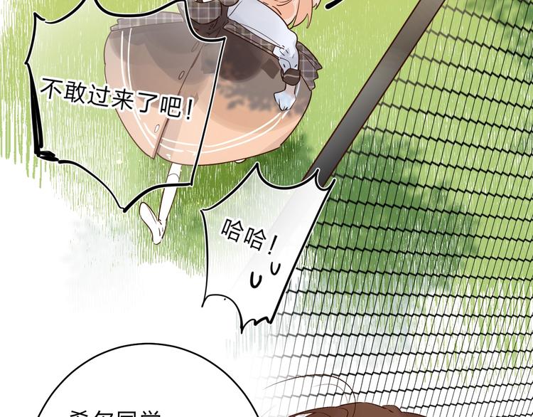 垫底魔女漫画,第32话 补习升级2图
