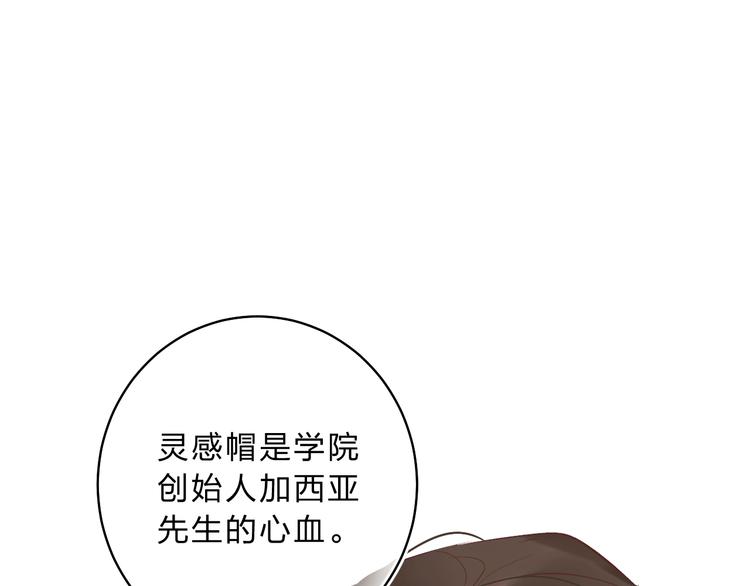 垫底魔女漫画,番外 花样学长2图