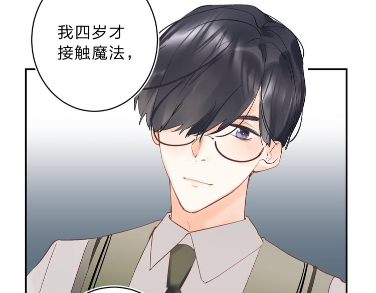 垫底魔女漫画,番外 花样学长1图