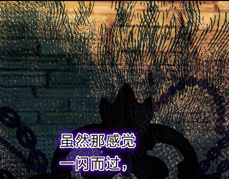 垫底魔女漫画,第39话 危险后山1图