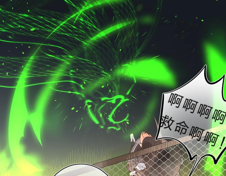 垫底魔女漫画,第34话 生气的原因2图