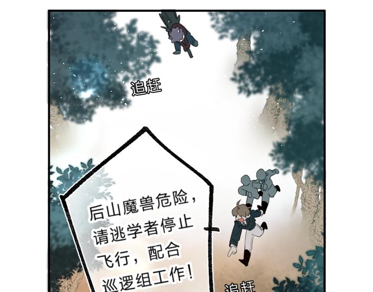 垫底魔女漫画,第48话 努力的方向1图