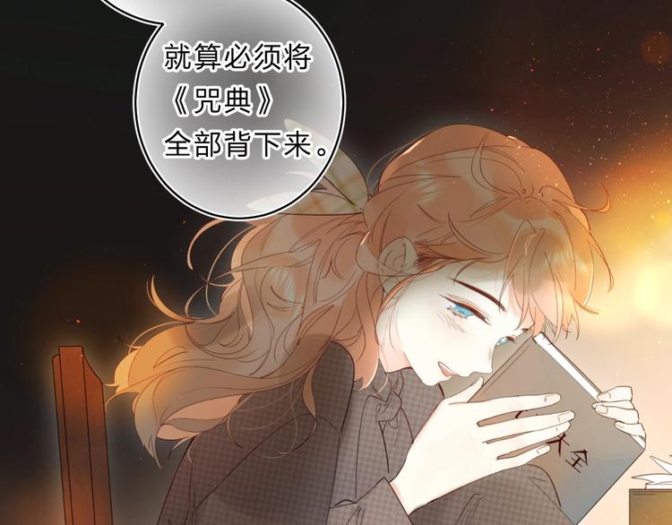 垫底魔女漫画,第49话 出头2图