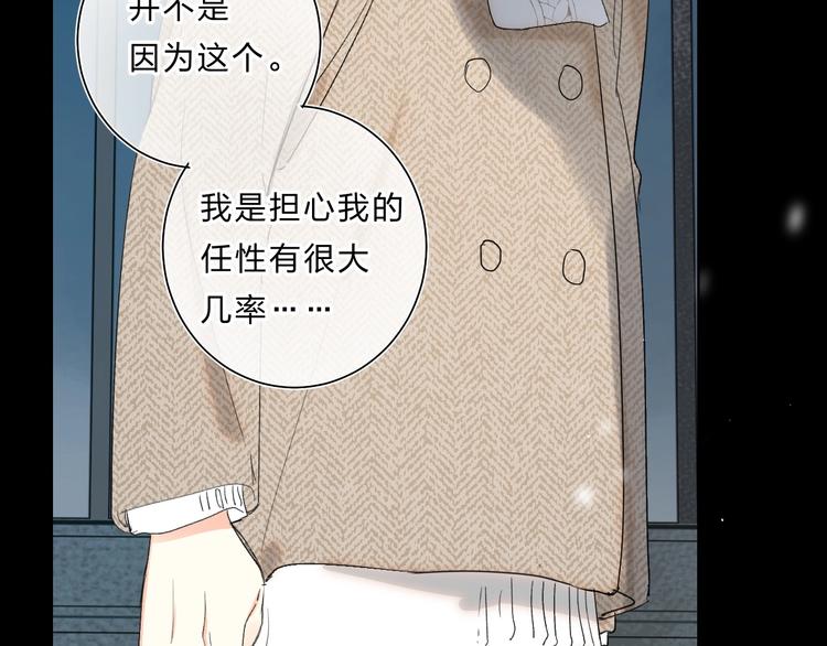 垫底魔女漫画,第58话 威胁2图
