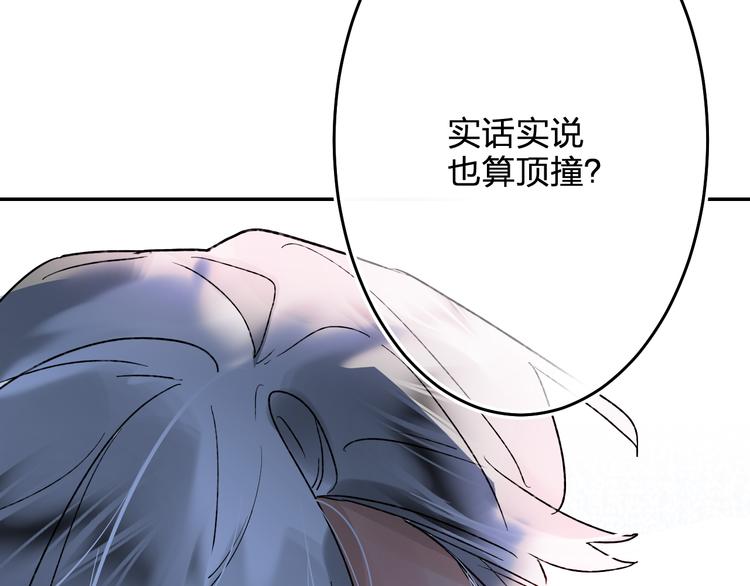 垫底魔女漫画,第6话 惩罚2图