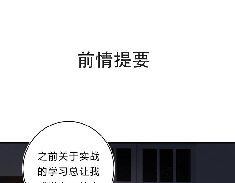 垫底魔女漫画,第49话 出头1图