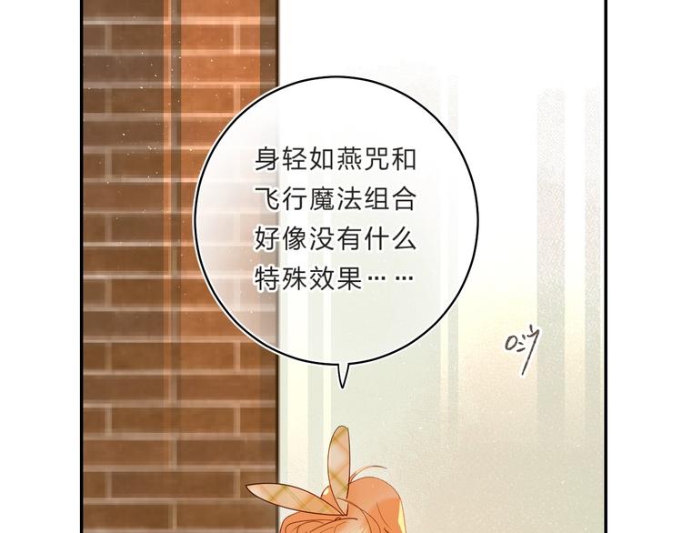 垫底魔女漫画,第49话 出头1图
